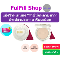 ราคา MILLE Super Whitening Gold Rose Pact SPF48 PA 11g มิลเล่ แป้งสูตรไวท์เทนนิ่ง ผิวเปล่งประกาย เรียบเนียน (19568192571)