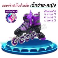 ราคา รองเท้าสเก็ต โรลเลอร์เบลด Roller Skate รองเท้าอินไลน์สเก็ต In line Skate รองเท้าสเก็ตสำหรับเด็กของเด็กหญิงและชาย โรลเลอร์สเกต อินไลน์สเก็ต ล้อมีไฟ Size S 27 33 M 34 38 L 39 43 (17408980866)