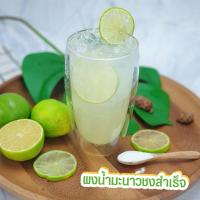 ราคา 500 กรัม มะนาวแท้ 100 ผงน้ำมะนาว แบบผงชงสำเร็จ 500 กรัม Lemon juice powder (15579304522)