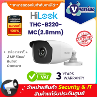 ราคา Hilook THC B220 MC 2 8mm กล้องวงจรปิด 2 MP Fixed Bullet Camera By Vnix Group (20239405366)