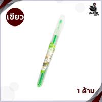 ราคา ปากกาไฮไลท์ elfen ปากกาเน้นข้อความ elfen รุ่น BRIGHT 1 ด้าม (20870615519)