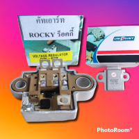 ราคา คัทเอาท์ไดชาร์จคัทเอาท์ไดชาร์จร็อคกี้ คัทเอาท์ SIUZU ROCKY 24 vยี่ห้อ UNIPOINT ใช้งานดี ราคาสุดคุ้ม (14853101415)
