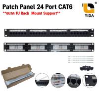 ราคา Patch Panel 24 Port CAT 6 ขนาด 1U แผงกระจายสายขนาด 24 Port Cat 6 (12497225140)