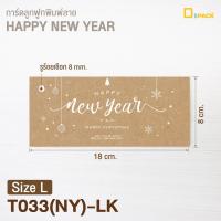 ราคา T033 การ์ดลูกฟูก 3 ชั้นพิมพ์ลาย แพ็ค 50 ใบ ไม่คละสี ไม่คละลาย ป้ายแท็ก Tag ป้ายกระดาษ ป้ายห้อย การ์ดอวยพร depack (16180112899)