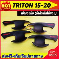 ราคา เบ้ารองมือเปิดประตู สีดำด้าน โลโก้แดง รุ่น4ประตู Mitsubishi Triton 2015 2016 2017 2018 2019 2020 2021 2022 A (18205298929)