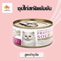 ราคา Choo Choo Hydrolyzed Chicken Protein Soup ชูชู ซุปไก่สกัด เข้มข้นสูตร ดูแลไต บำรุงไต สีชมพู ขนาด 80 กรัม (17483417751)