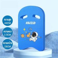 ราคา x cherub บอร์ดว่ายน้ำ แผ่นโฟมว่ายน้ำ กระดานฝึกว่ายน้ำ บอร์ดว่ายน้ำเด็ก ลายการ์ตูน โฟมว่ายน้ำ สำหรับเด็กและผู้ใหญ่ (20384322604)