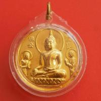 ราคา เหรียญกลมหลวงพ่อโต วัดพนัญเชิง ด้านหลัง กวางมักเทียนอ๋อง คุ้มครองดวงชะตาปีระกา เนื้อกะไหล่ทอง พร้อมเลี่ยม (15061661890)