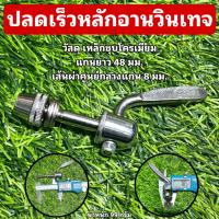 ราคา ปลดเร็วหลักอานวินเทจ (16318414612)