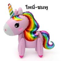 ราคา พร้อมส่ง น่ารักๆ ลูกโป่งม้าโพนี่ 2d3d4dลูกโป่งยูนิคอร์น โพนี่ unicornpony (20035894983)