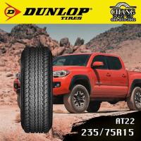 ราคา 235 75R15 รุ่นAT22 ยี่ห้อDunlop ยางใหม่ปี2022 (14619466212)