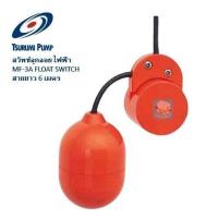 ราคา สวิทช์ลูกลอยไฟฟ้า TSURUMI รุ่น MF 3A 6เมตร (19280203798)