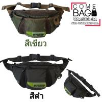 ราคา กระเป๋าคาดเอว Volunteer แท้ งานดีการันตีคุณภาพ รหัส VA1566 31 (640872811)