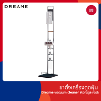 ราคา Dreame Vacuum cleaner storage rack black ขาตั้งเครื่องดูดฝุ่น เข้ากันได้กับ Dreame Model Series (20468671191)