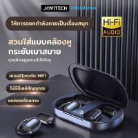 ราคา Jovitech TWS XG33 หูฟังออกกำลังกาย หูฟังบลูทูธ 5 3 หูฟังบลูทูธ แท้ พร้อมไมโครโฟน ไฮไฟสเตอริโอหูฟังไร้สายกันน้ำ หูฟัง bluetooth ไร้สาย หูฟังบลูทูธtws (20590743587)