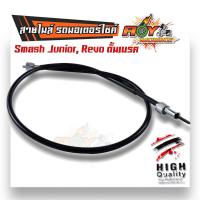 ราคา สายไมล์ WAVE125 WAVE100 110 WAVE110i WAVE125i ปลาวาฬ Smash Dream SPARK สปาค สายไมล์เวฟ สายไมล์เวฟ110i คุณภาพสูง (21189036722)