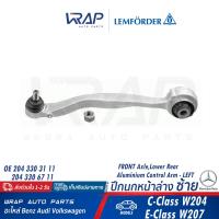 ราคา BENZ อะไหล่ ช่วงล่าง LEMFORDER เบนซ์ รุ่น C Class W204 Coupe E Class W207 ปีกนก ลูกหมาก ลูกหมากันโคลง ลูกหมากแร็ค คันชัก กันโคลง ยางกันฝุ่นแร็ค บูช (18051457395)