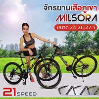 ราคา จักรยานเสือภูเขา 21 สปีดdisc เบรค shift leverโช้คอัพ HI TENSILE โครงเหล็ก 26 นิ้วล้อ จักรยานขี่กลางแจ้ง รับน้ำหนักได้มากถึง 100 กก (21263183961)