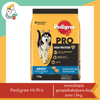 ราคา Pedigree Hi Pro อาหารเม็ดสุนัข สูตรสุนัขโตพันธุ์กลาง ใหญ่ ขนาด 1 5kg 10kg (20477413324)