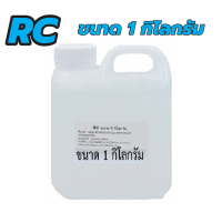 ราคา Sanisol Rc BKC สารฆ่าเชื้อแบคทีเรีย เป็นสารฆ่าเชื้อในประเภทเชื้อรา แบคทีเรีย (18809741825)