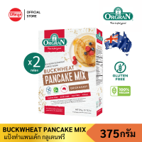 ราคา แพ็คคู่ ORGRAN BUCKWHEAT PANCAKE MIX 375G ออแกรน บัควีท แพนเค้ก มิกซ์ (4107078822)