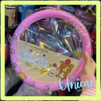 ราคา หุ้มพวงมาลัย รถยนต์ ริระคุมะ Rilakkuma 1วง มีหลายลาย (16569808563)