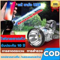 ราคา ไฟฉายแรงสูง ไฟฉายมือถือ ไฟฉายชาร์จ ไฟฉายทรงพลัง ไฟฉายมินิ ไฟฉาย ไฟฉายความสว่างสูงไฟฉายแรงสูงมัลติฟังก์ชั่น สว่าง ไฟ 3ระดับ มีไฟกระพริบ ชาร์จไฟ USB ได้ พกพาง่ายที่สุด ส่องได้ไกล กันน้ำ ไฟฉายแรงสูงไกลใช