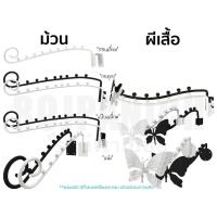 ราคา แขนเกาะ ผีเสื้อ ม้วน แขนเกาะ 7ปุ่มผีเสื้อ 9ปุ่มม้วน เกาะราว เกาะราวเหลี่ยม เกาะแป๊บ เกาะผนัง เกาะกระดูกงู (20476019261)