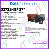 ราคา Dell S2721HGF 27 Curved Gaming Monitor FHD เดลล์ จอมอนิเตอร์ 27 นิ้ว รับประกัน 3 ปี On Site (21074903933)