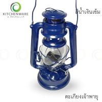 ราคา ตะเกียงรั่ว ตะเกียงเจ้าพายุ ตะเกียงแคมป์ ตะเกียง มีให้เลือก 2 ขนาด (16569192077)