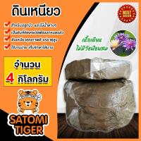 ราคา ดินเหนียวปลูกบัว มีให้เลือก 1 23กิโลกรัม ดินเหนียว ดินเหนียวปลูกโคโลคลาเซีย ดินเหนียวปั้น ดินเหนียวคุณภาพดี ดินเหนียวปลูกไม้น้ำ (18688656641)