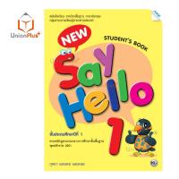 ราคา หนังสือเรียน แบบฝึกหัด New Say Hello ป 1 ป 6 สำนักพิมพ์ แม็ค (17887661516)