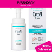 ราคา CUREL Intensive Moisture Care Foaming Wash (12891611940)