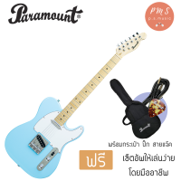 ราคา Paramount PE200 กีต้าร์ไฟฟ้า ทรง Tele 22 เฟร็ต คอขาวเมเปิ้ล Telecaster Electric Guitar เสียงดีเกินราคา (8006288190)