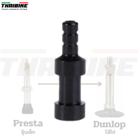 ราคา ตัวแปลงหัวสูบยางจุ๊บเล็ก เป็นจุ๊บไส้ไก่ Presta change to UK valve Dunlop แปลงสูบจักรยาน (7472086081)