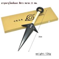 ราคา Naruto ของเล่น ของสะสม มีดคุไน นินจา (15303925995)