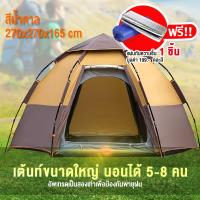 ราคา เต็นท์ เต้นท์สนาม เต้นท์นอน เต้นท์กางอัตโนมัติ เต้น เต้นท์ ใหญ่ เต็นท์สนาม เต้นท์กลางแจ้ง เต็นท์เดินป่าเต็นท์พับได้ 5 8คน กันน้ (10161463170)