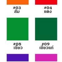 ราคา กระดาษโปสเตอร์แข็งสี 1 หน้า แพ็ค10แผ่น 52x77 cm 310 แกรม เกรดA หลังเทา กระดาษโปสเตอร์แข็ง (12383189556)