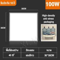 ราคา คุณภาพที่ดีที่สุด โคมไฟดาวน์ไลท์ ฝังฝ้า LED 400W 60 120mm ดาวไลท์ Daylight ดาวไลท์ แบบบาง ไฟเพดาน กันแมลง กันน้ำ (17028963285)
