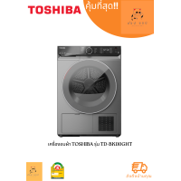 ราคา TOSHIBA เครื่องอบผ้าฝาหน้า 10 kg รุ่น TD BK110GHT SK ฐานรอง (20780049425)