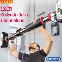 ราคา บาร์โหน ออกกำลังกาย บาร์ออกกำลังกาย ปรับความยาวได้ 60 100 cm บาร์โหนดึงข้อ บาร์โหนติดประตู อุปกรณ์ฟิตเนส แบบไม่ต้องเจาะประตู ติดตั้งง่าย (10108600141)