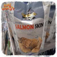 ราคา หนังปลาแซลมอนทอดกรอบ รสดั้งเดิม รสต้มยำ นายประมงหนังปลาแซลมอนทอด นายประมง หนังปลาทอดกรอบ หนังปลาแซลมอน หนังปลาทอด หนังปลากรอบ (10335371523)