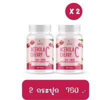 ราคา Acerola Cherry C Whitening Skin (21373876536)