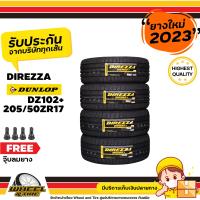 ราคา DUNLOP ยางรถยนต์ รุ่น DZ102 ขอบ 15 17 นิ้ว ยางราคาถูก ราคาต่อ 4 เส้น ยางใหม่ปี2023 2024 ฟรีจุ๊บลมยาง 4 ชิ้นยางรับประกันคุณภาพทุกเส้นค่ะ (15145399917)