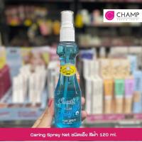 ราคา Caring Spray Net ชนิดแข็ง (19485368053)