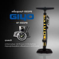ราคา สูบตั้งพื้นมีเกจวัดแรงลม GIYO รุ่น GF 55EGPB มี3สี สูบตั้งพื้นGIYO (20096760765)