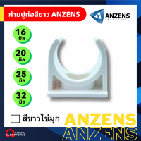 ราคา คลิปก้ามปู แคล้มก้ามปู ANZEN 16มม 20มม 25มม 32มม สีขาว แพค10 และ 20 และ 50 ตัว (20600221573)