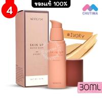 ราคา รองพื้น แบบขวด รองพื้นหน้าฉ่ำวาว ผิวอิ่มน้ำ เมอร์เรซกา สกิน อัพ ฟาวเดย์ชั่น Merrezca Skin Up Foundation Water Base Lighter Glow Excellent Covering Skin Perfecting 20 30 ml (10125212282)