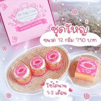 ราคา BB Baby Cream บีบีเบบี้ครีม 12 กรัม แพคเกตใหม่พร้อมส่ง (18264647279)