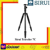 ราคา Sirui Traveler 7C Carbon Fibre Tripod ขาตั้งกล้อง คาร์บอน เปลี่ยนเป็น Monopodได้ ประกันศูนย์6ปี By CapaDigifoto (21001266940)